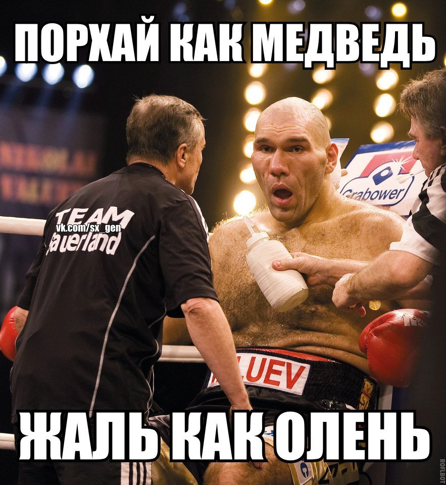Смешной бокс