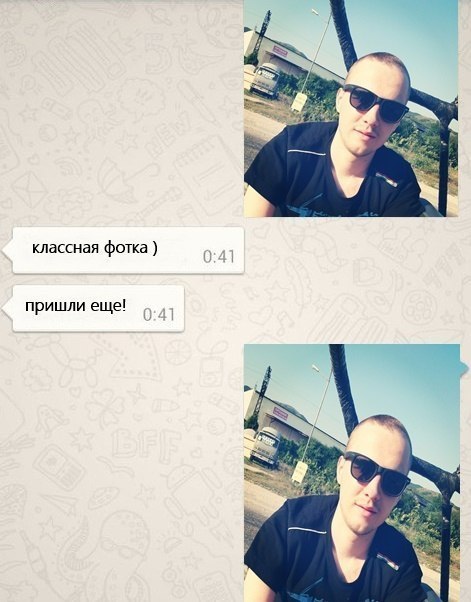 Классная фотка, пришли ещё