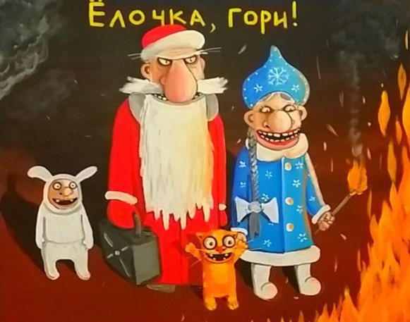 Ёлочка. гори