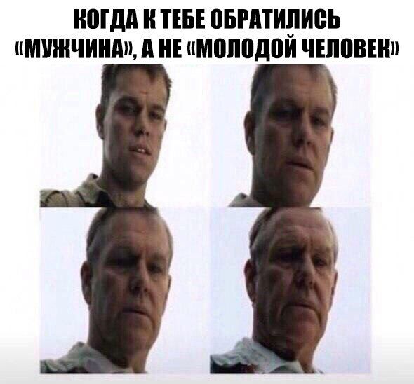 Когда к тебе обратились 