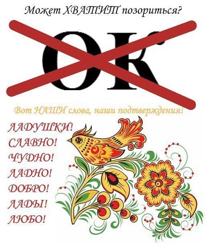 Может хватит позориться?